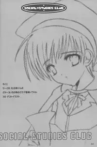 (C67) [16kenme (Sato-satoru)] shakaika Club [Social-Studies Club]