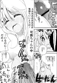 COMIC Tenma 2010-09