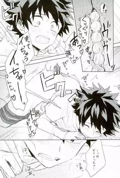 Sei ni Kabin na Otoshigoro