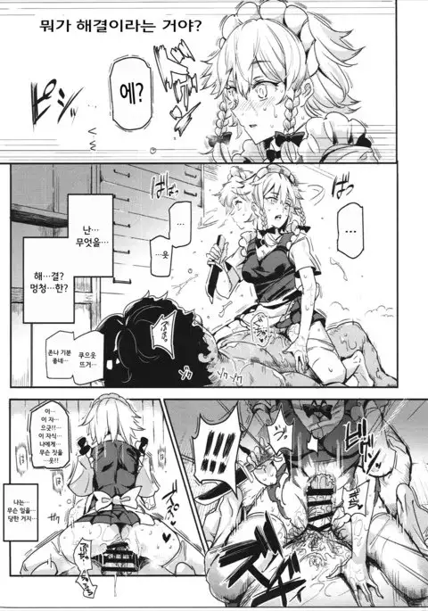 Saimin Nante Kakaranai!!! sakuya izayoi