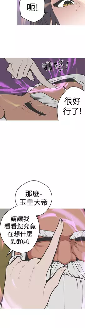 女神狩猎 第1~40話 中文 Rsiky