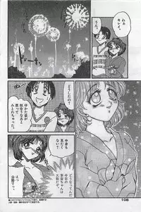 COMIC Yumichan No.2 1995-08