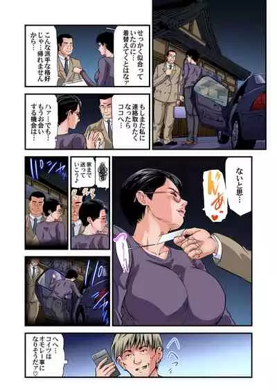 Yokkyuu Fuman no Hitozuma wa Onsen Ryokan de Hageshiku Modaeru 28-35
