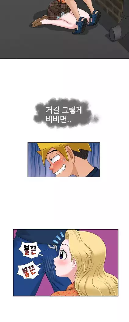 The Woman at the Fukuoka Ch. 0-19