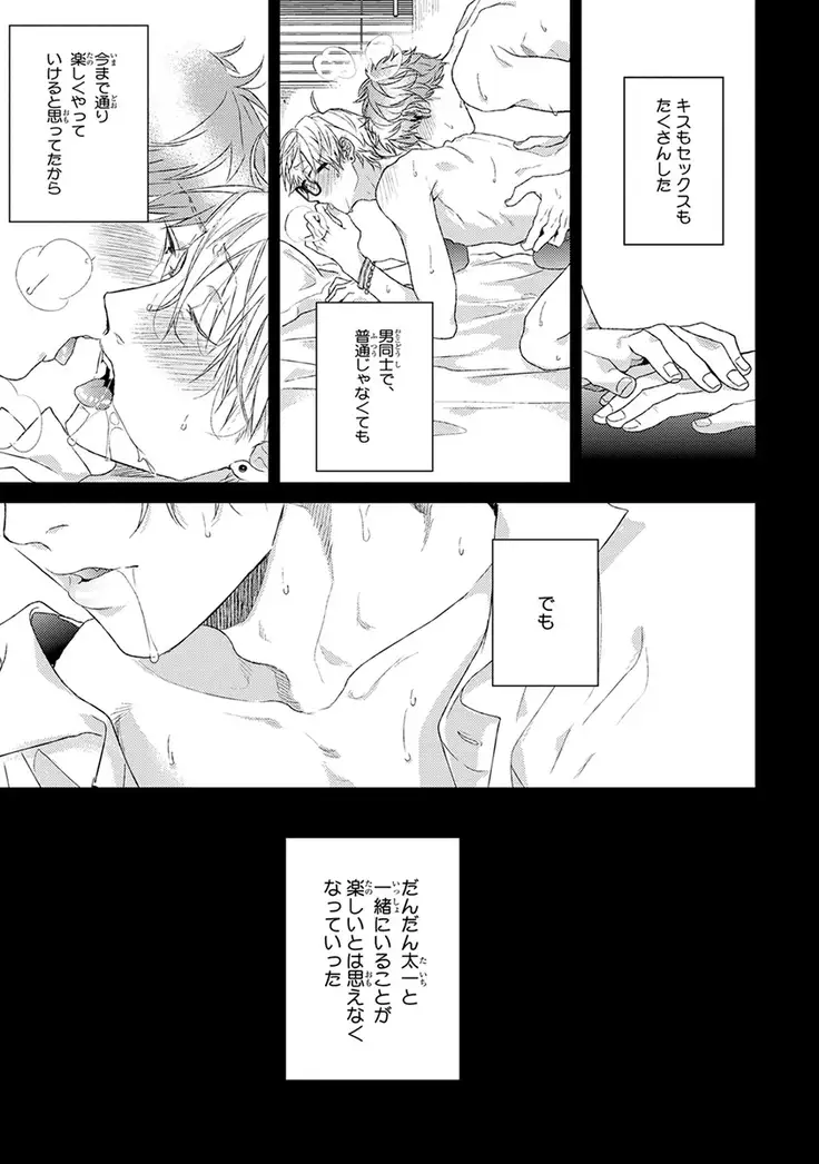 Escape Journey Vol.01