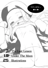 (C65) [Misty Isle (Sorimura Youji)] Sensei, Anone.... (Summon Night 3)