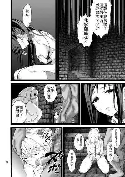 [Yamada Ichizoku. (Fukurokouji, Mokyu)] Kanzen Haiboku Aigan Senshi Soushuuhen (Dokidoki! Precure) [Chinese] [不咕鸟汉化组] [Digital]