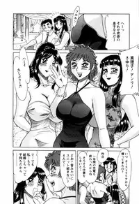 [Chanpon Miyabi] Haha wa Sexy Idol 2