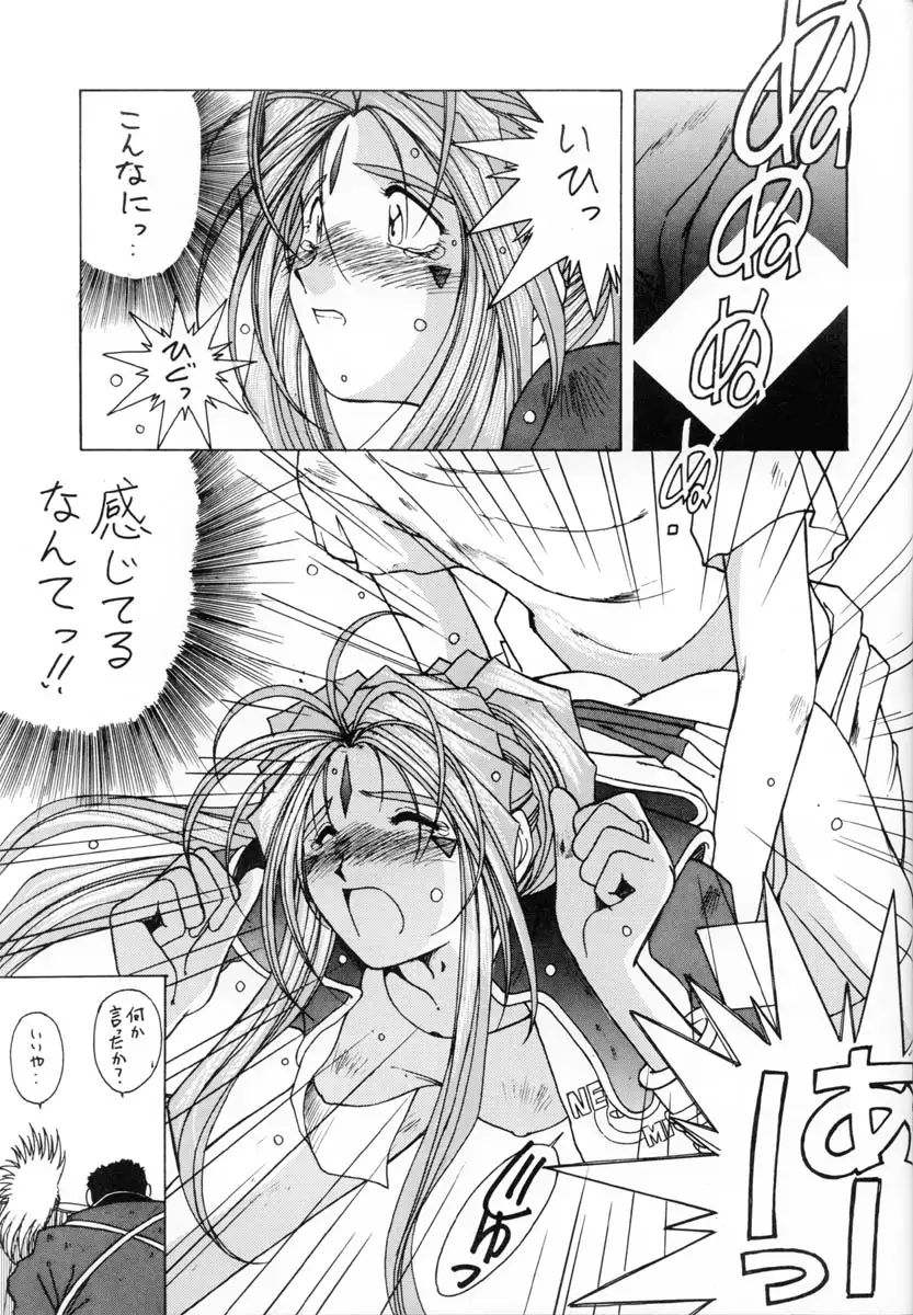 MIDGARD 7