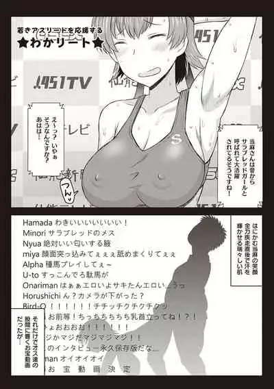 [Deep Valley] Inkou Kyoushi no Saimin Seikatsu Shidouroku - Ichi Gakki - [Digital]