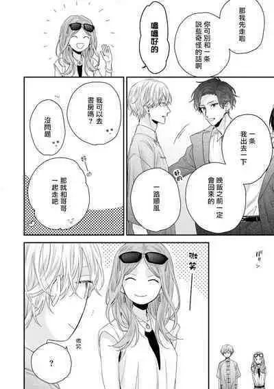 [Yoshio Akira] Shirayukihime ni Kuchizuke | 亲吻白雪姬 Ch. 1-10+番外1-2 [Chinese] [拾荒者汉化组] [Digital]