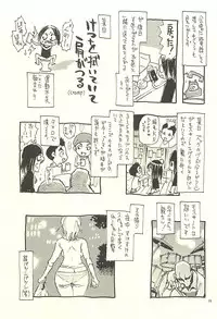 [NOUZUI MAJUTSU, NO-NO'S (Kawara Keisuke,Kanesada Keishi)] Nouzui Kawaraban Hinichijoutekina Nichijou V