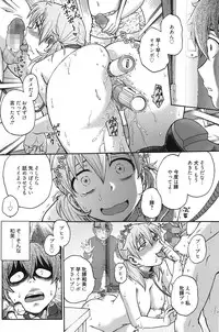 [Funabori Nariaki] Himitsu ni Shitene [Digital]