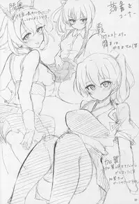 (C88) [Prism Store (Jino)] Suzume no Koe to Ooyodo to (Kantai Collection -KanColle-)