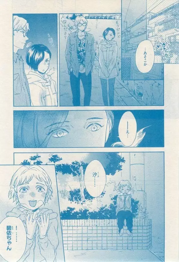 リンクス 2014-11