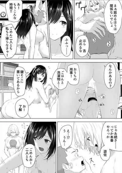 [Hachimitsu] Shinchousa 40cm, Kyou mo Omocha ni Saretemasu ~ Dekkai JK no Iinari SEX (1-2)