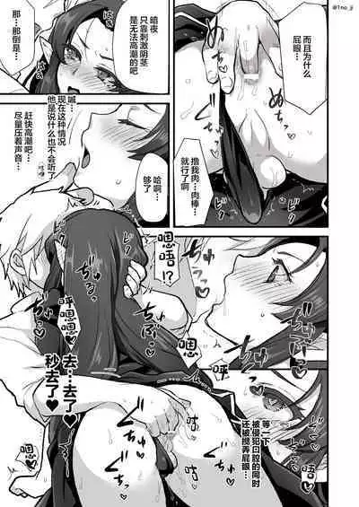 Maou-gun no Moto Kanbu ga Yuusha ni Makete Mesu ni Sareru Hanashi 3