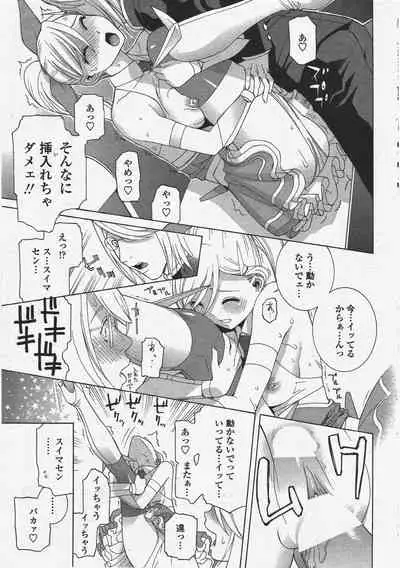 COMIC Penguin Club 2009-12