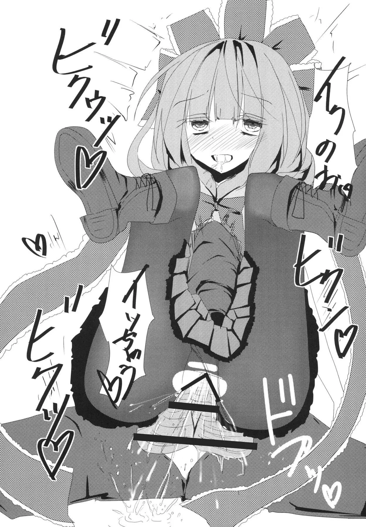 Binbou na no wa Warui Koto.