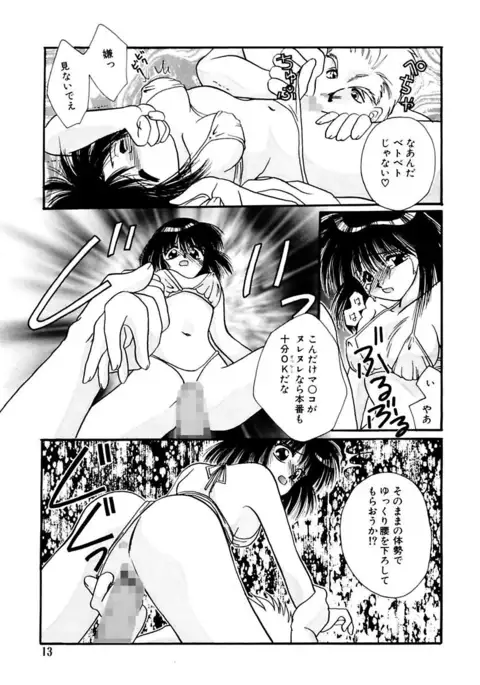 Shoujo Kinbaku Kouza - A CHAIR: Bind the Girl