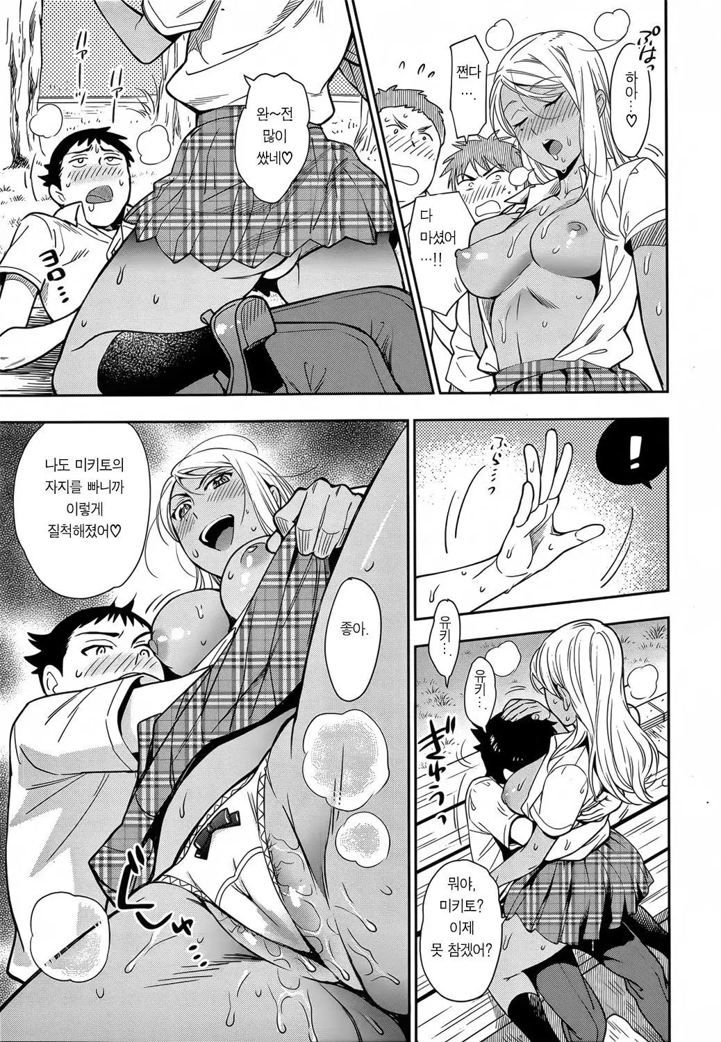 Boku no Ane wo Shoukaishimasu