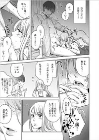 [Nanao Riwon, Oinari] Hakui no Kedamono -Sensei no Yubi de Kanji Chau- Ch01-04