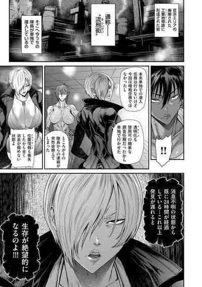 P.S.C Sennyuu Sousakan Reiko 1-10