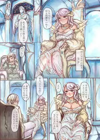 Shokushu Shippo no Jinngai-chan ga Douka Yuri Ecchi suru Hon