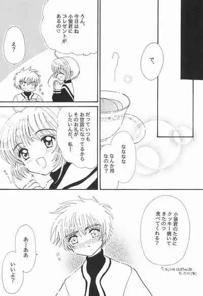 Shaoran-kun to Issho.