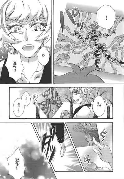 Negai no kanata ni hana to kaere