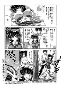 [Watanabe Yoshimasa] Tookute Chikakute