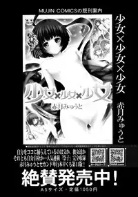 COMIC MUJIN 2013-11