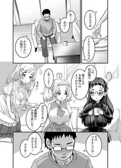 Oppai Loli Elf-chan no Konkatsu