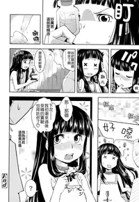 [Yam] Oni-chan no Suki Ni Site!? [Chinese] [Badluck1205#42]