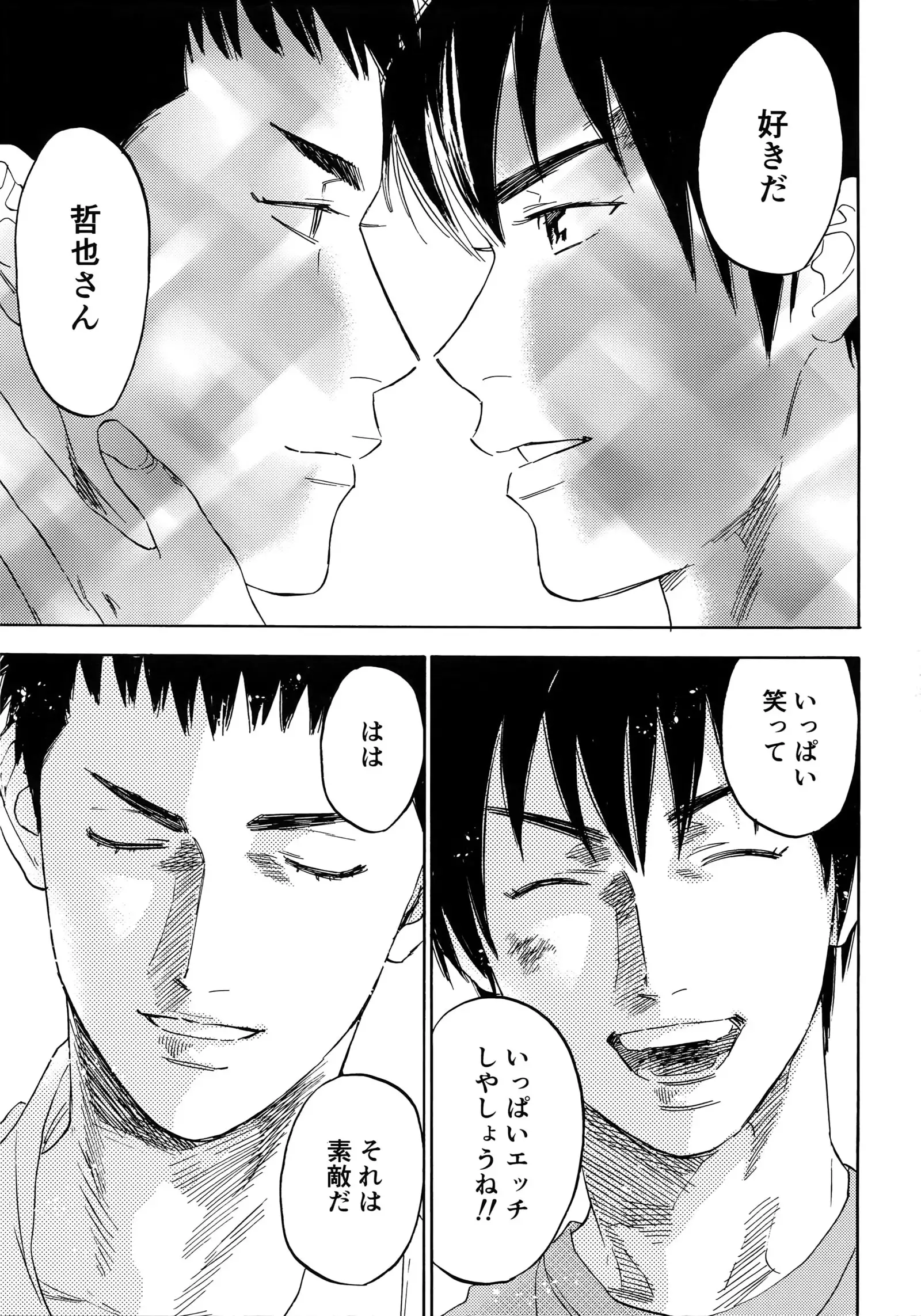 Sayonara dake ga jinsei ka