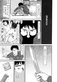 COMIC LO 2008-03 Vol.48