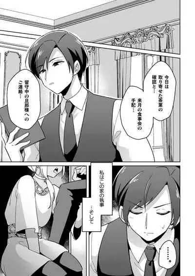 [Ohenari] Koakuma Reisoku no Yuuwaku