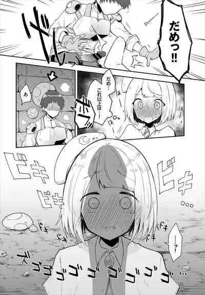 Dungeon Kouryaku wa SEX de!! Vol. 5
