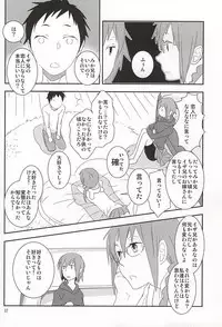 (C88) [yemak (yemak)] Ore no Otouto ga Konna ni Kawaii no de (Durarara!!)