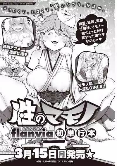 WEEKLY Kairakuten 2021 No.10