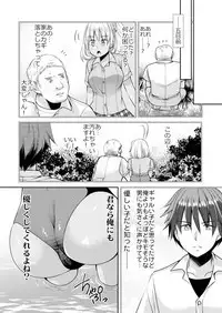 性感帯コントロール! 快感を共有する能力で学校中の女の子は俺のモノ 1,2巻