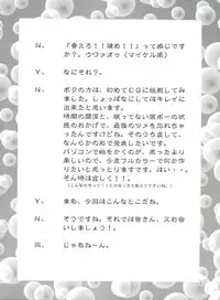 (C54) [NAS-ON-CH, St. Different (Various)] Druggers High!! VIII (Various)