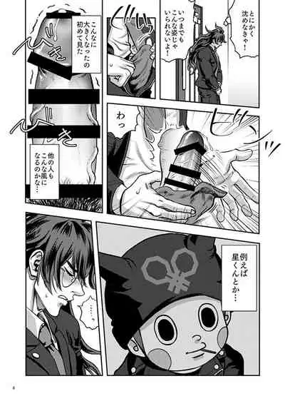 Gokuchuu no Mushi Taikai o Shirazu