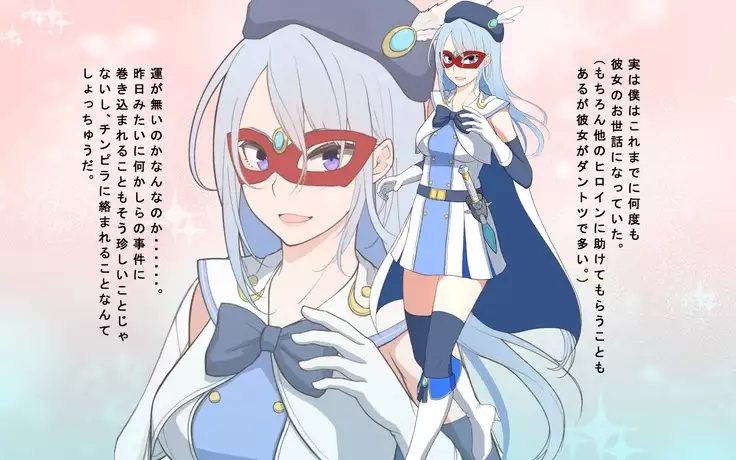 Seigi no Heroine Tatakai no Kiroku