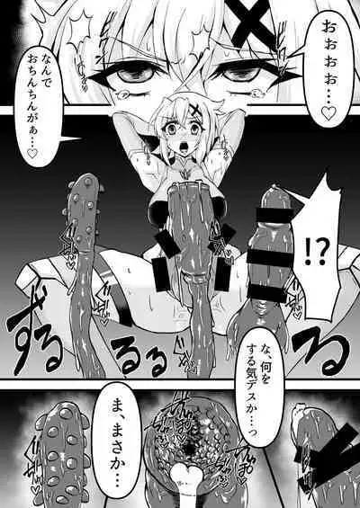 対魔装者キリシラ