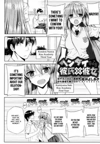 [Katsurai Yoshiaki] Hentai Kare x Kanojo [COMIC Megastore 2009-09] [English] {XCX Scans}
