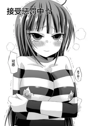 Watashi wa Yozora ni Ryoujoku Saretai