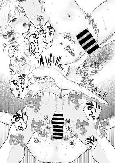 Little Girl Strike Vol. 25