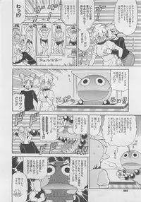 COMIC Megastore 2012-02