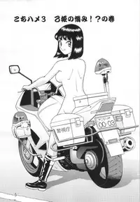 (C85) [Earth Earth (Horiki Tamaki)] Kochi Hame EX Vol. 2 (Kochikame)